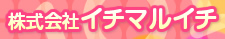 株式会社イチマルイチ