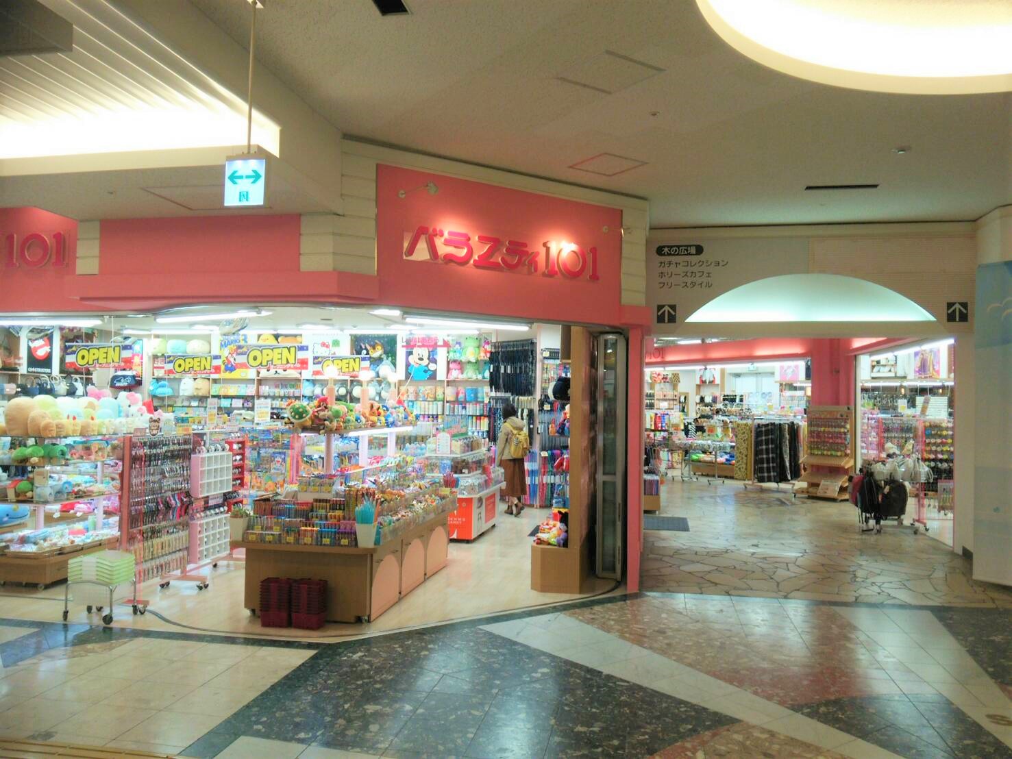 バラエティ101 ATC店